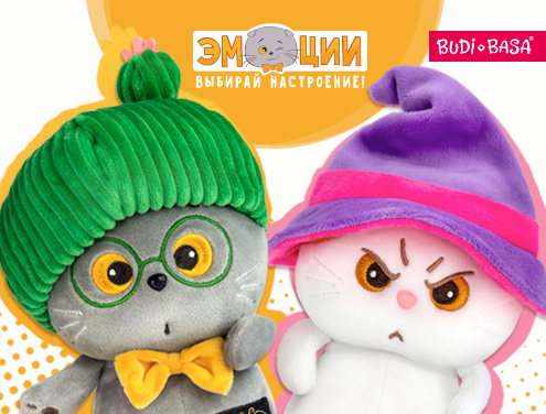 The “Emotions” collection is the new product of the season!