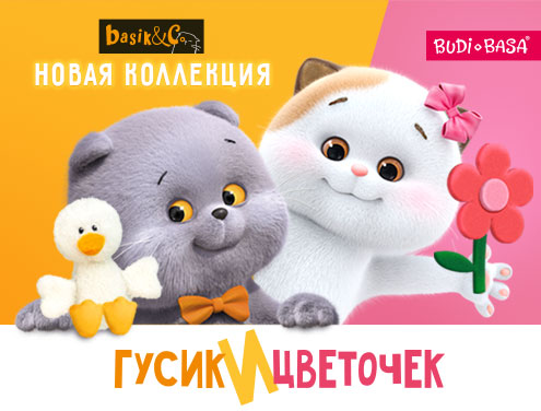 September with basik&Co: Goose and Flower. The Legends Return