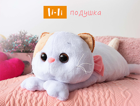 Li-Li-pillow is an elegant addition for rest and travel!