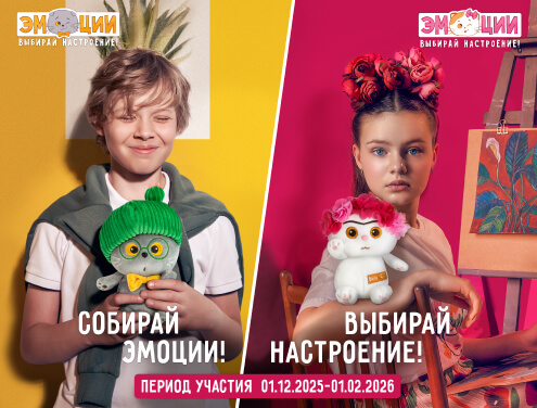 EMOTIONS COLLECTION: Collect all Basik and Li-Li!