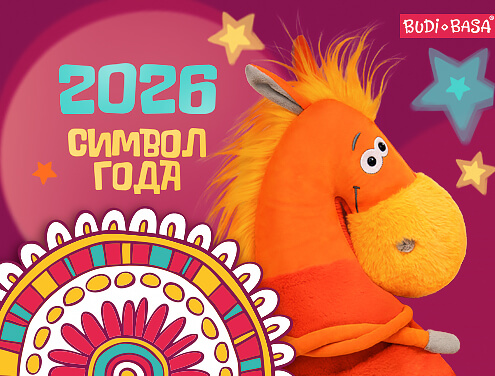 The symbol of the year 2026 is a Horse The symbol of the year 2026 is a Horse