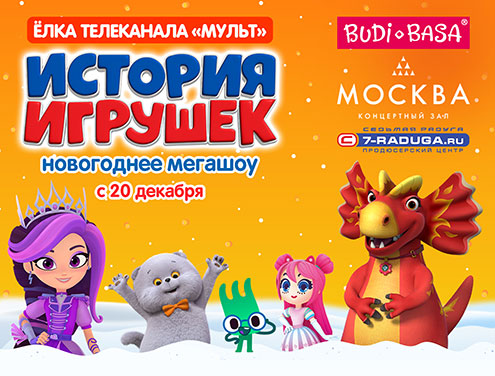 Christmas trees with Basik the Cat in the Island of Dreams!