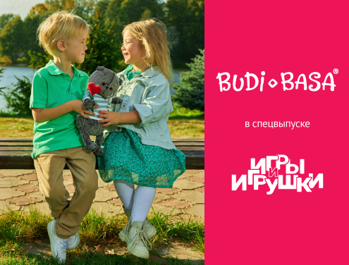 Basik and Company - a professional edition of the 2025 Games and Girls magazine, which promises to be a SUCCESS!