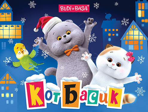 Basik the cat at the "MULTI-Christmas TREE" in Izmailovo! Come play Multiworld with Basik!