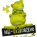 We’re the Kvakovskie